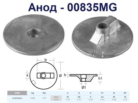 Комплект магниевых анодов для двигателя Mercury Bravo III
