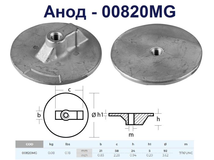 Комплект магниевых анодов для двигателя Mercury Bravo III