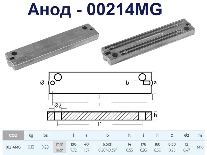 Комплект магниевых анодов для двигателя Suzuki 90-140 hp