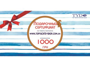 Подарочный сертификат 1000 грн.