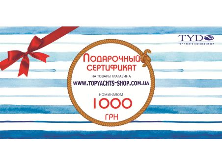 Подарочный сертификат 1000 грн. Подарочный сертификат 1000 грн.